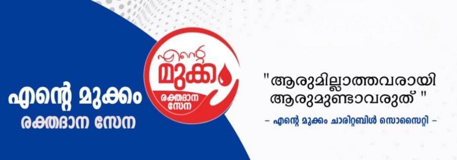 Blood Donation Banner